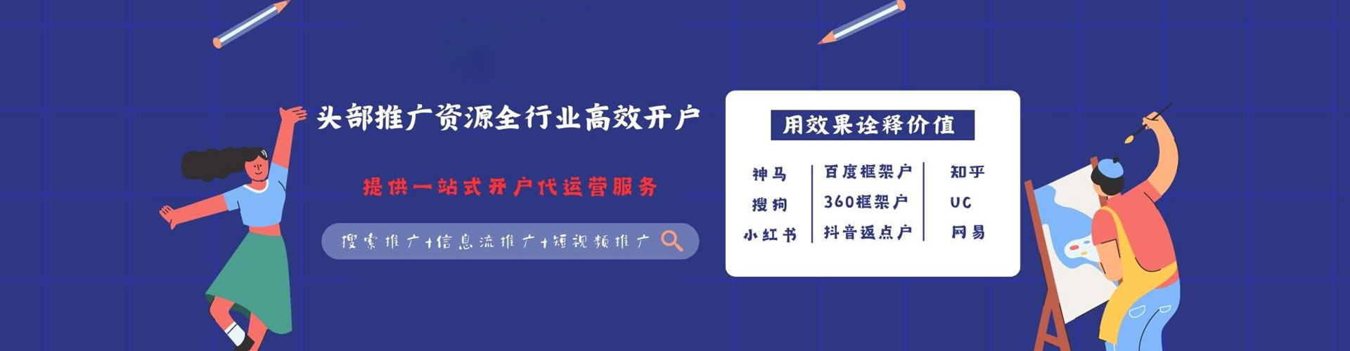 武鸣sem开户